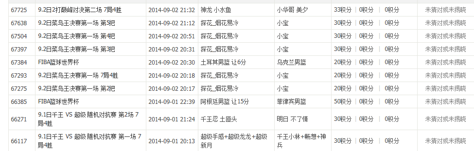 QQ图片20140903104550.png