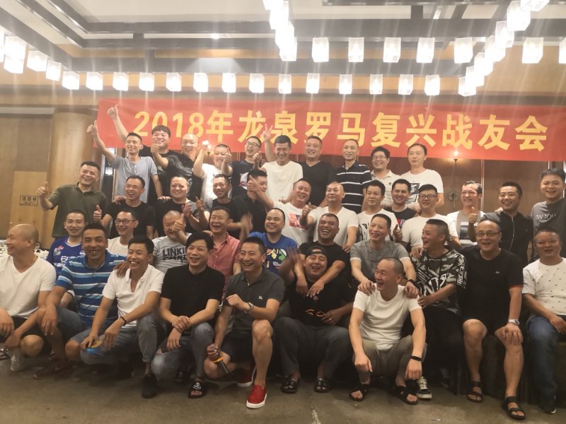 2018龙泉罗马玩家