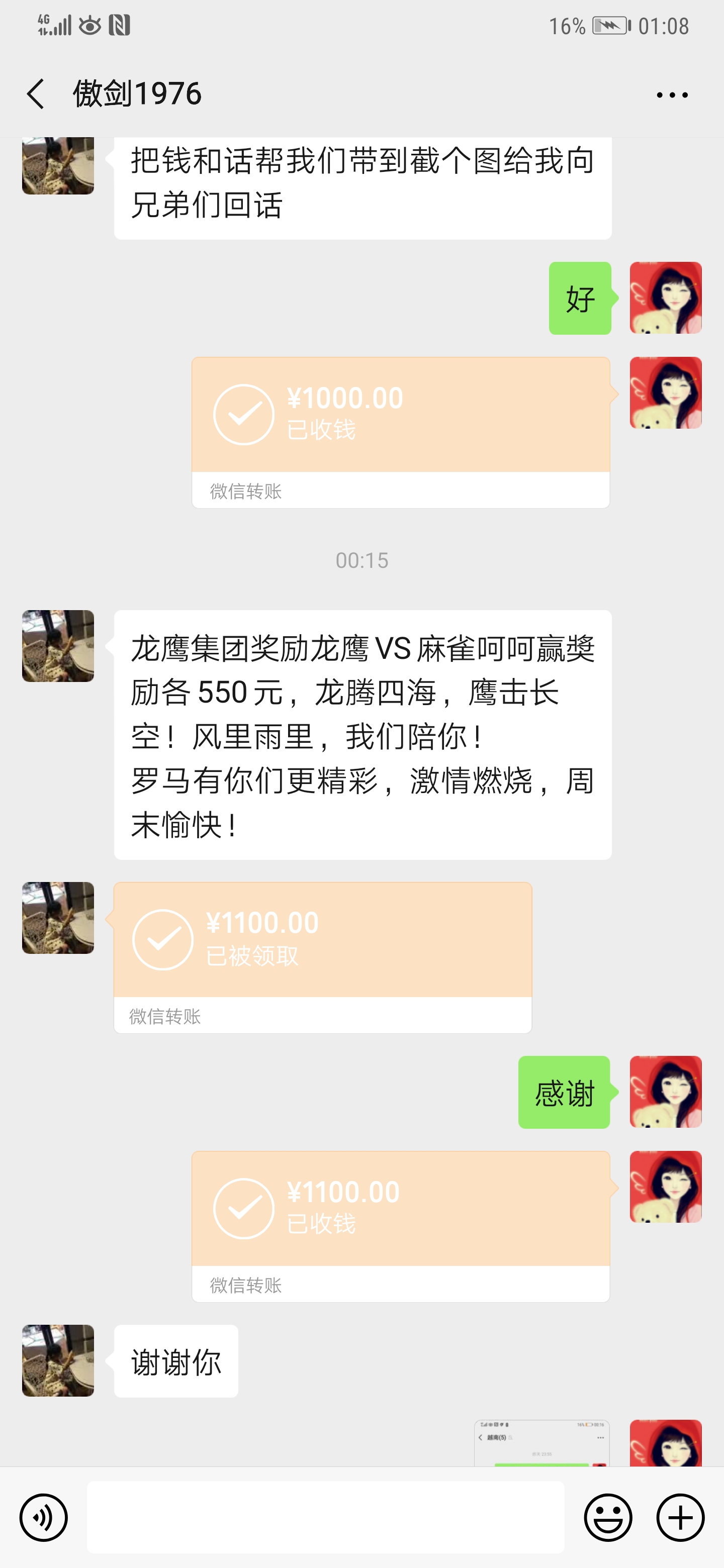 Screenshot_20190824_010800_com.tencent.mm.jpg