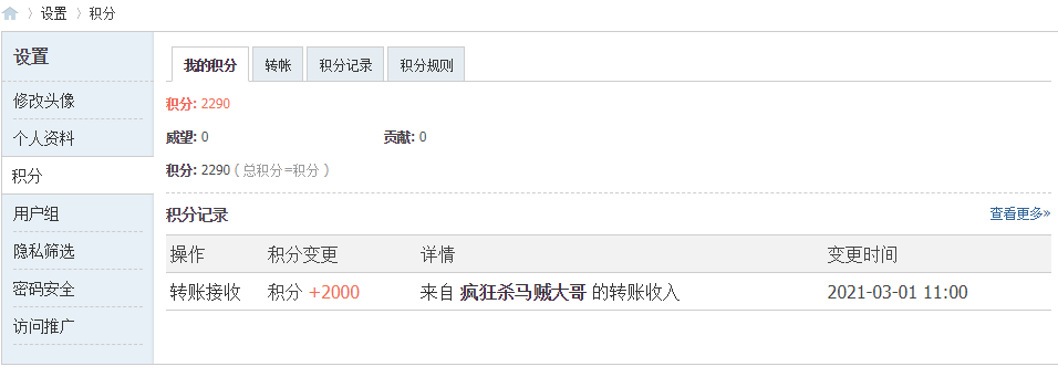 感谢疯狂杀马贼大哥