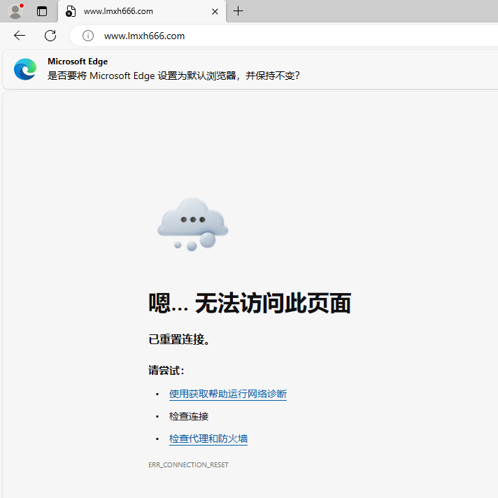 系统自带浏览器打不开