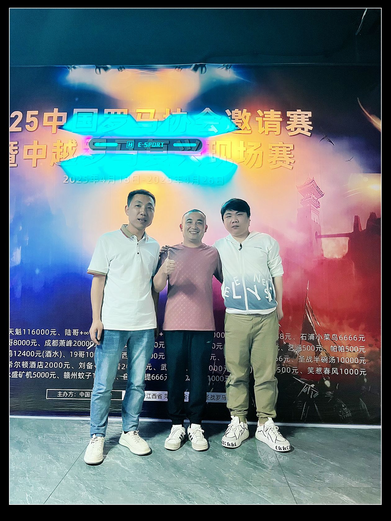 神菜+贵哥+小马